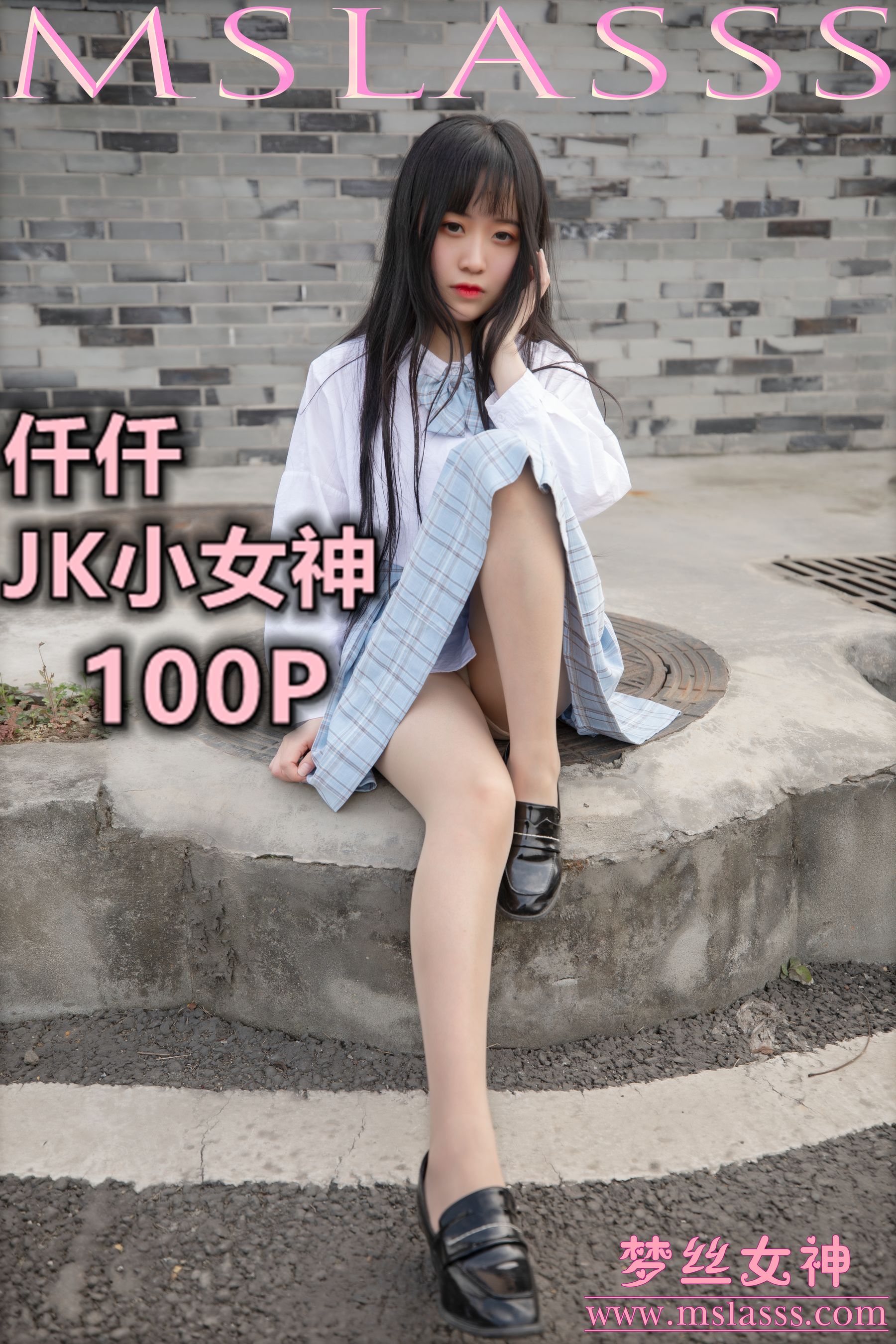 [梦丝女神MSLASS]  仟仟 JK小女神-奶仔圈