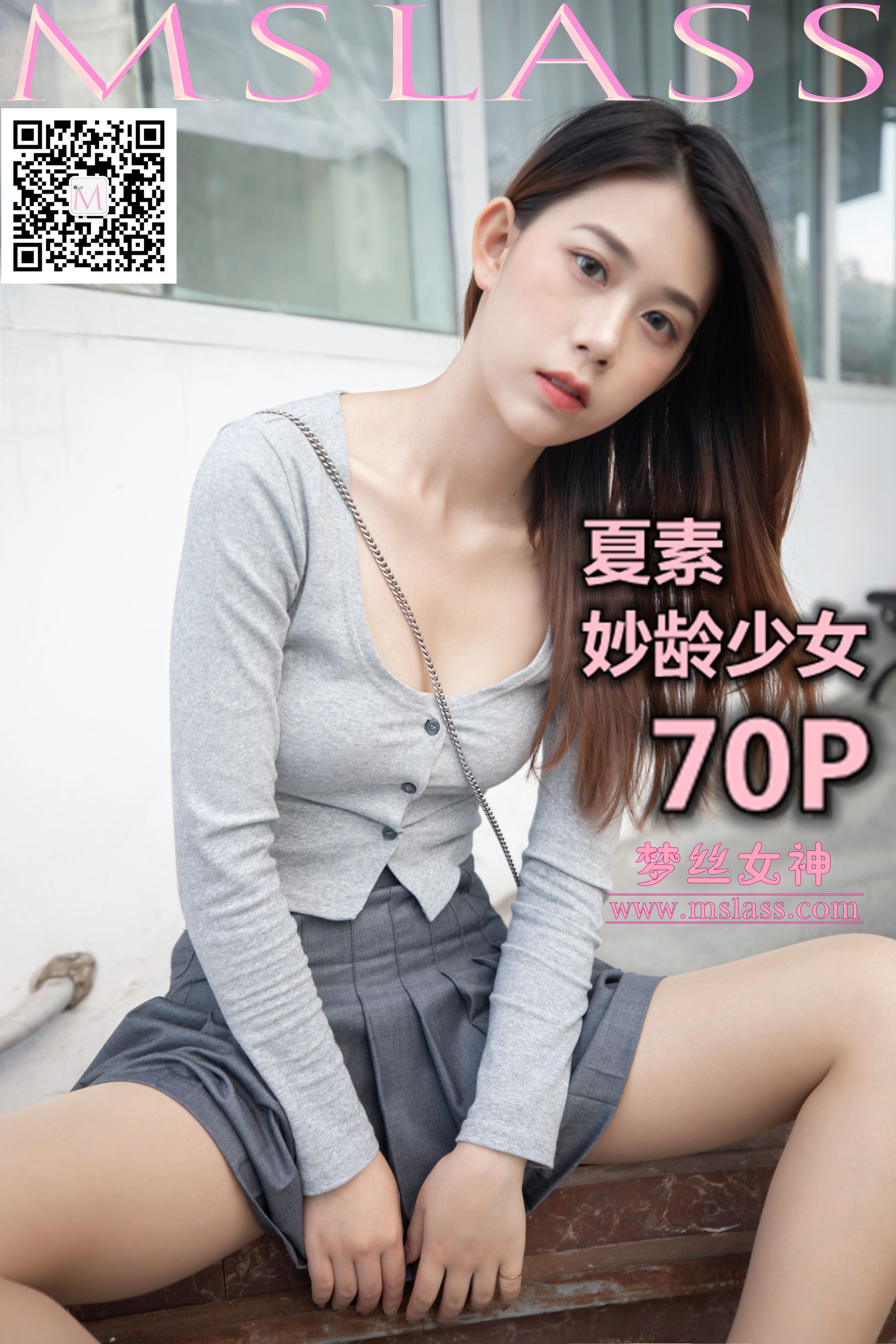 [梦丝女神MSLASS]  夏素 妙龄少女-奶仔圈