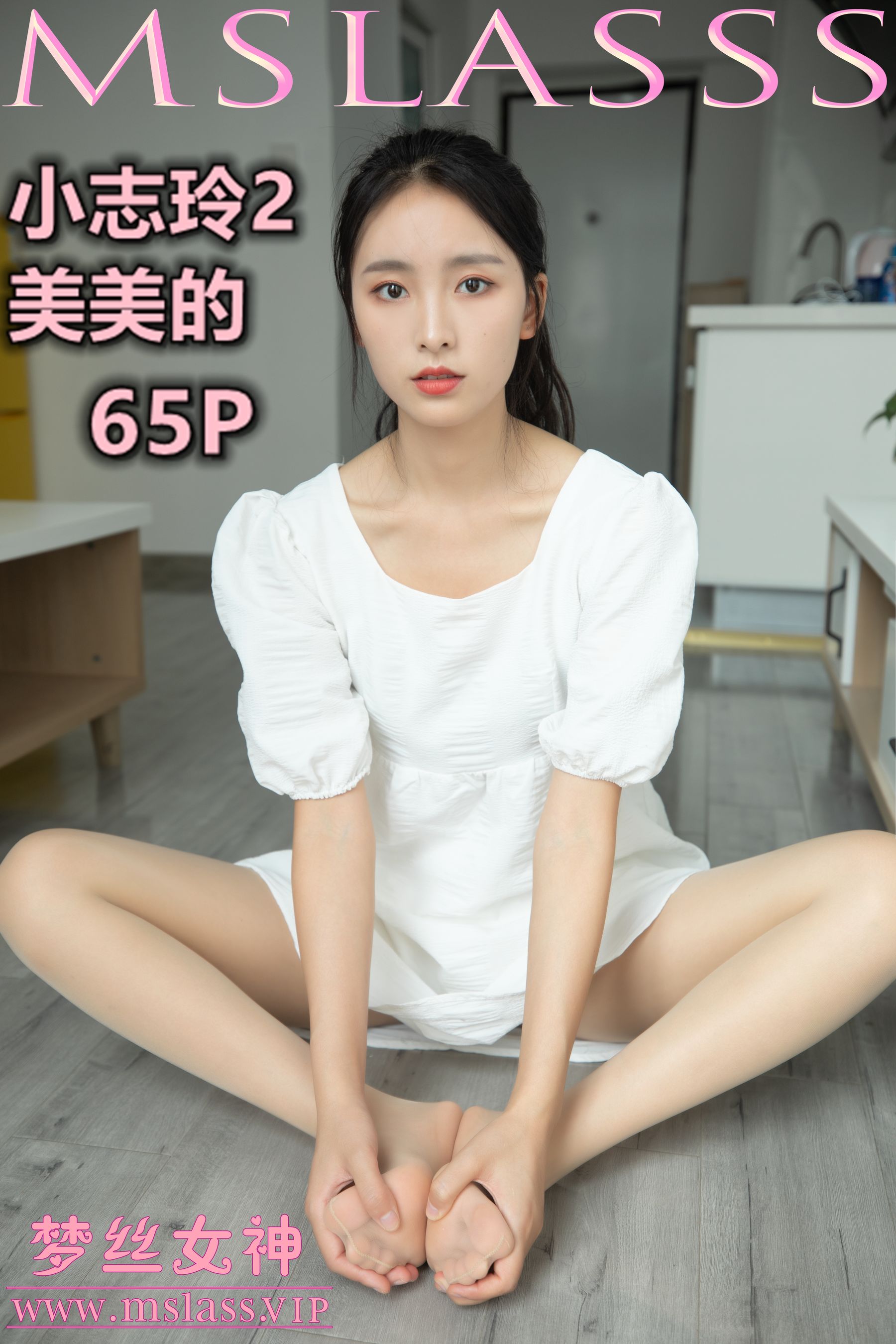 [梦丝女神MSLASS]  小志玲 美美的-奶仔圈