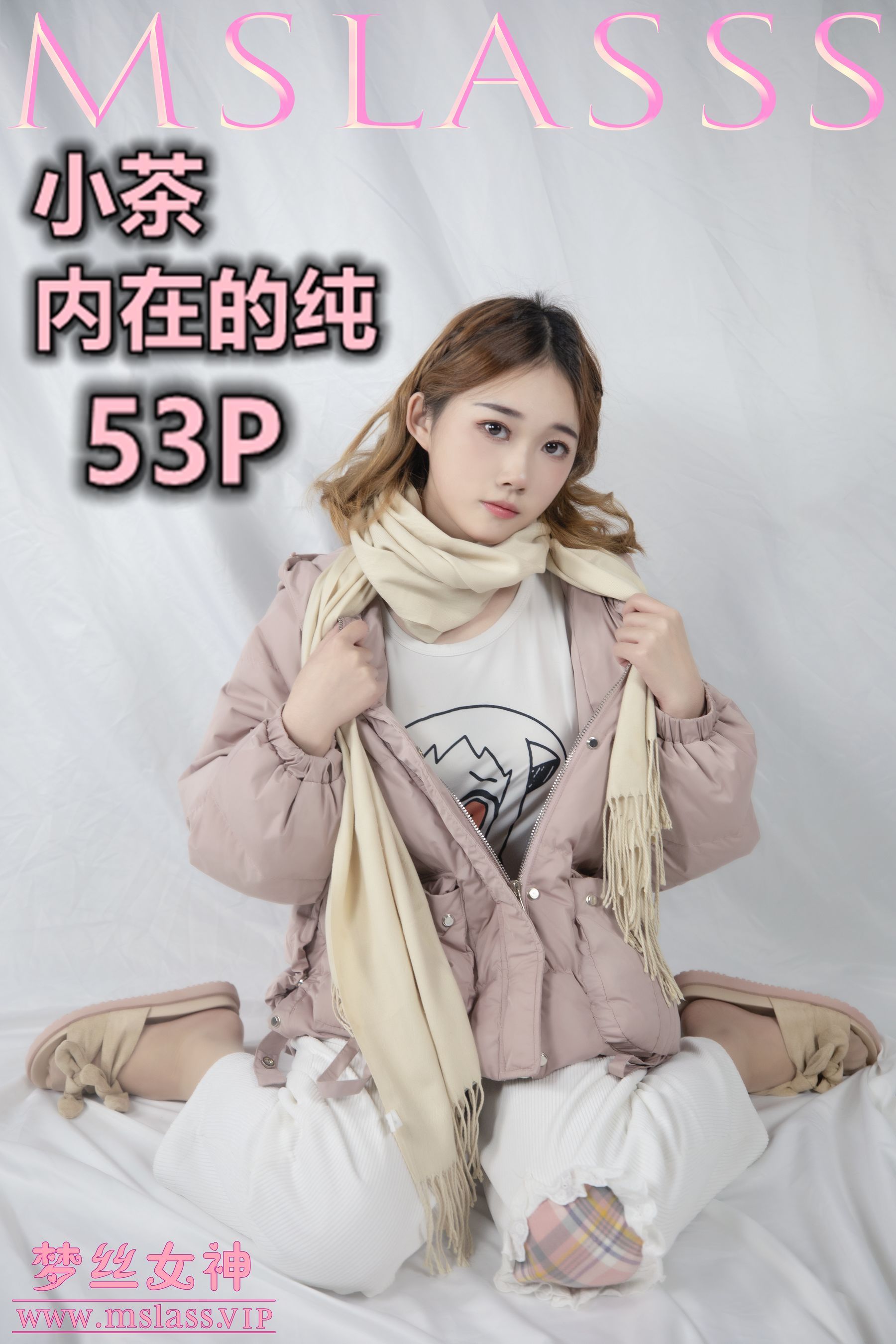 [梦丝女神MSLASS]  小茶 内在的纯-奶仔圈