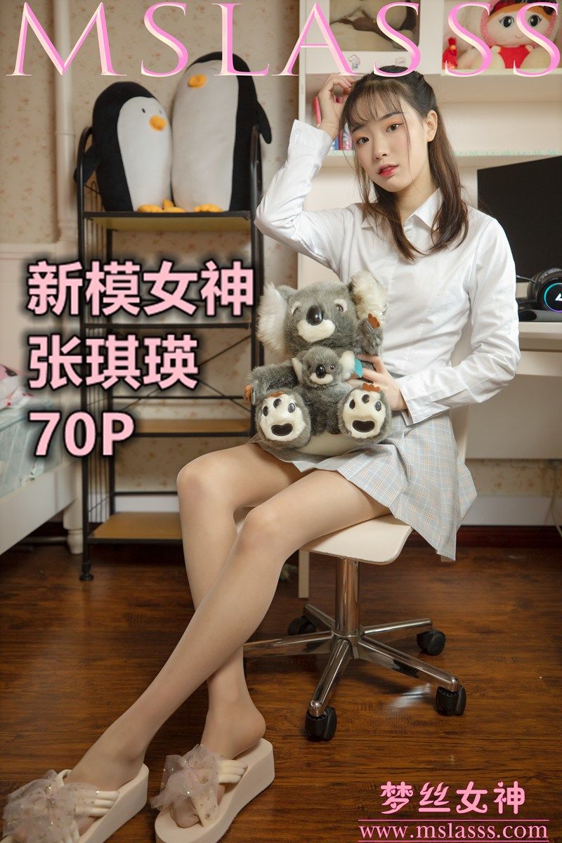 [梦丝女神MSLASS]  张琪瑛 新模女神-奶仔圈