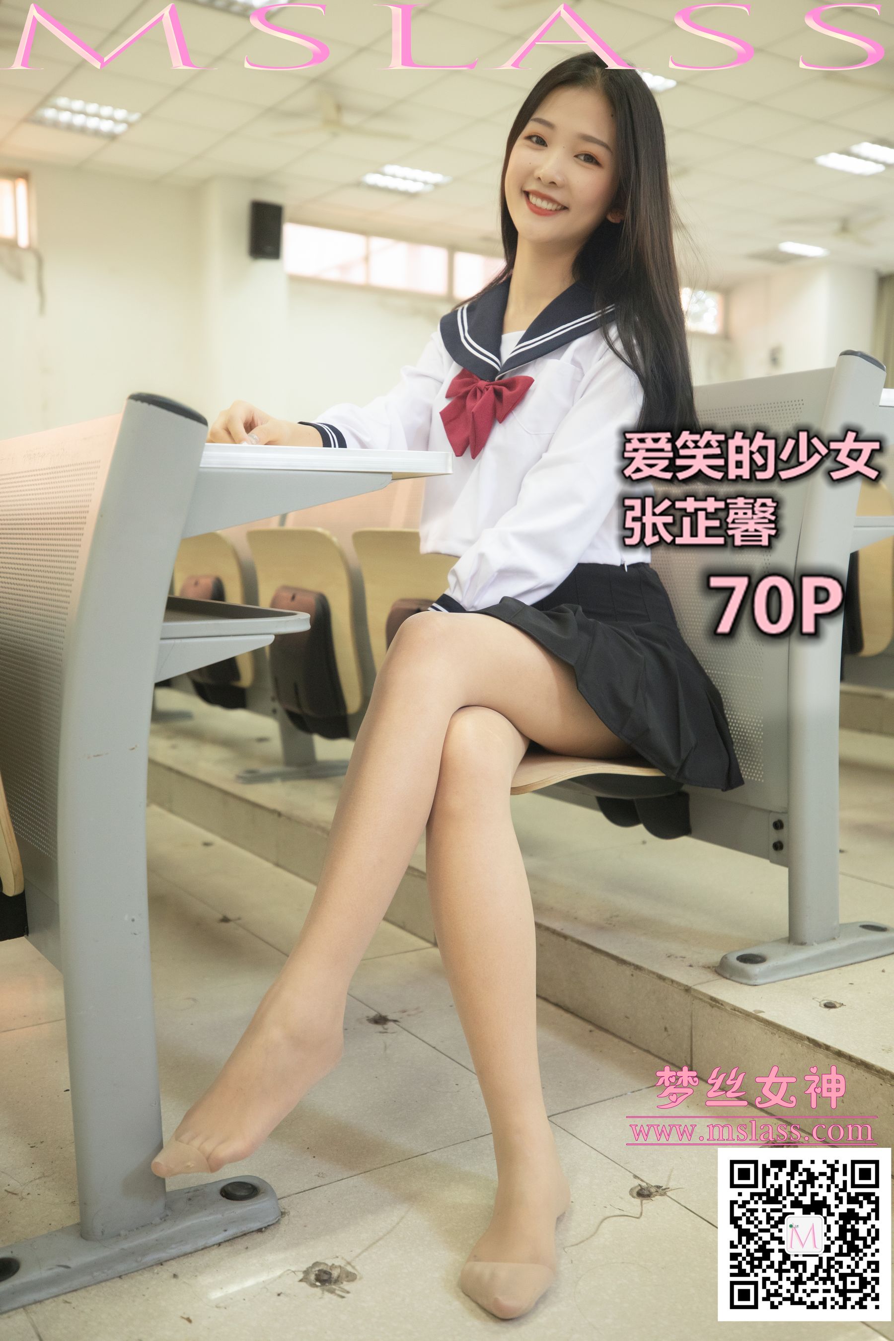 [梦丝女神MSLASS]  张芷馨 爱笑的少女-奶仔圈