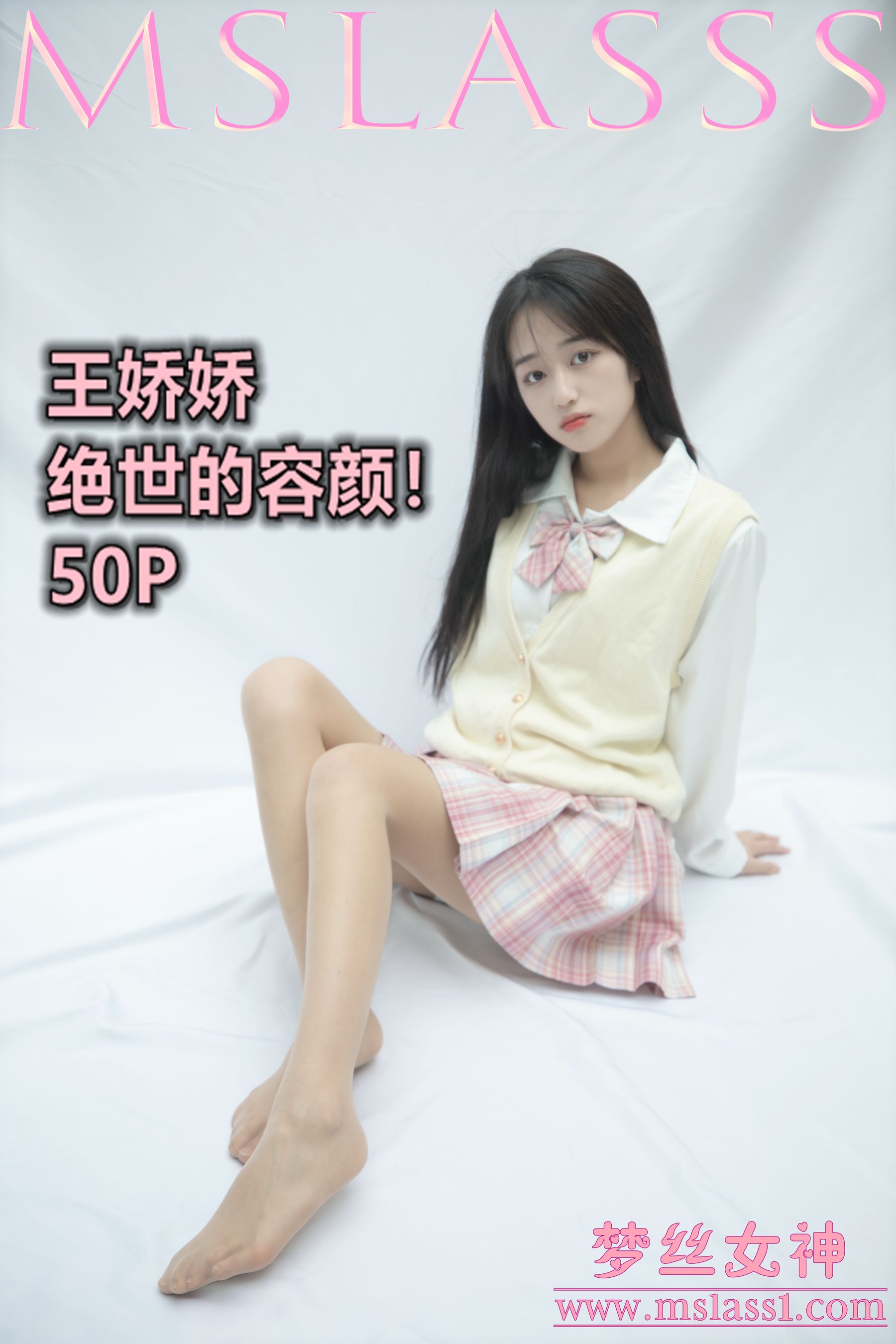 [梦丝女神MSLASS]  王娇娇 绝世的容颜！-奶仔圈