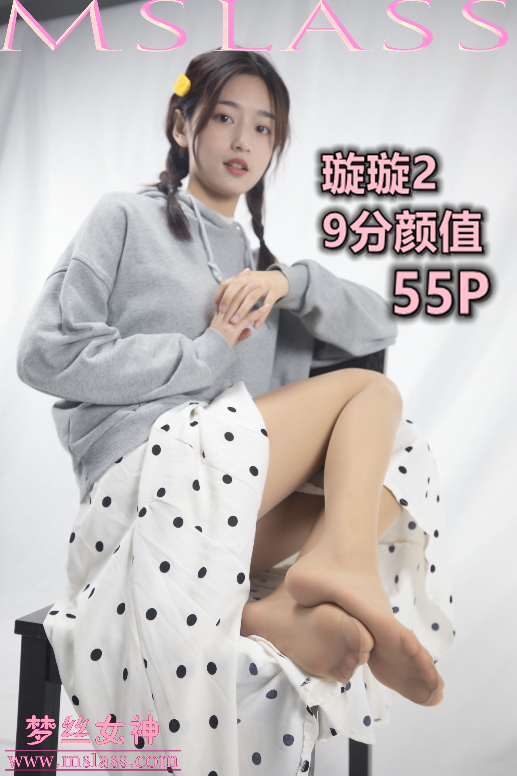 [梦丝女神MSLASS]  璇璇 9分颜值-奶仔圈