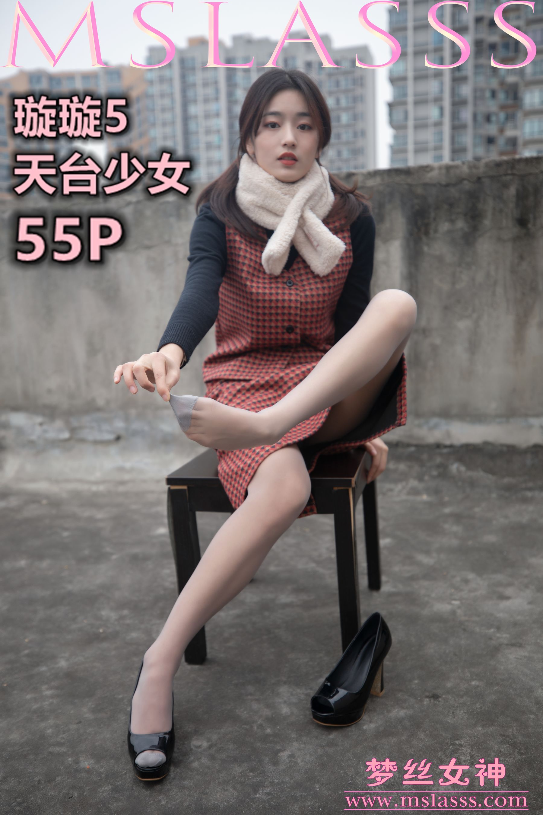 [梦丝女神MSLASS]  璇璇 天台少女-奶仔圈