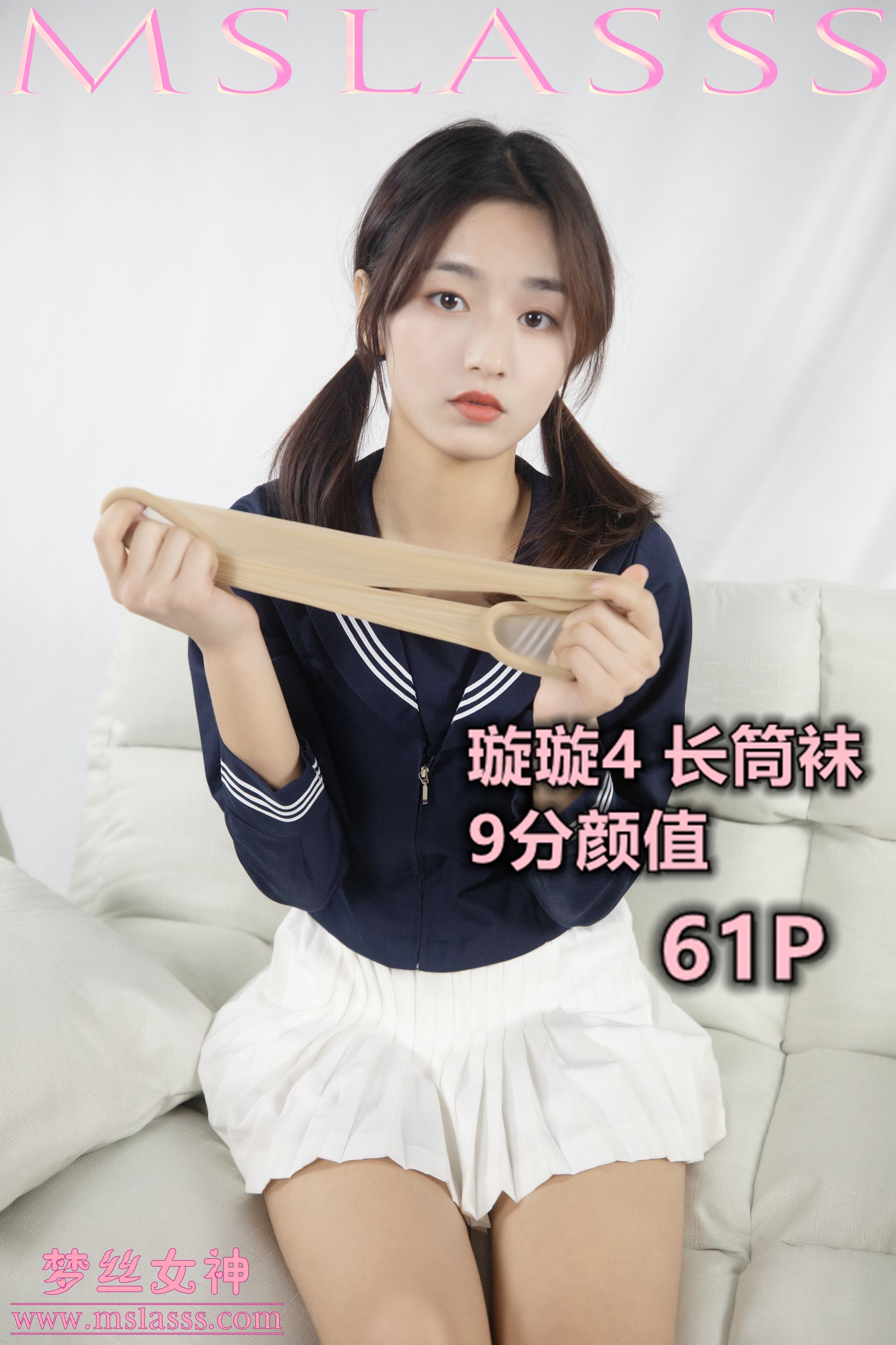 [梦丝女神MSLASS]  璇璇 长筒袜-奶仔圈