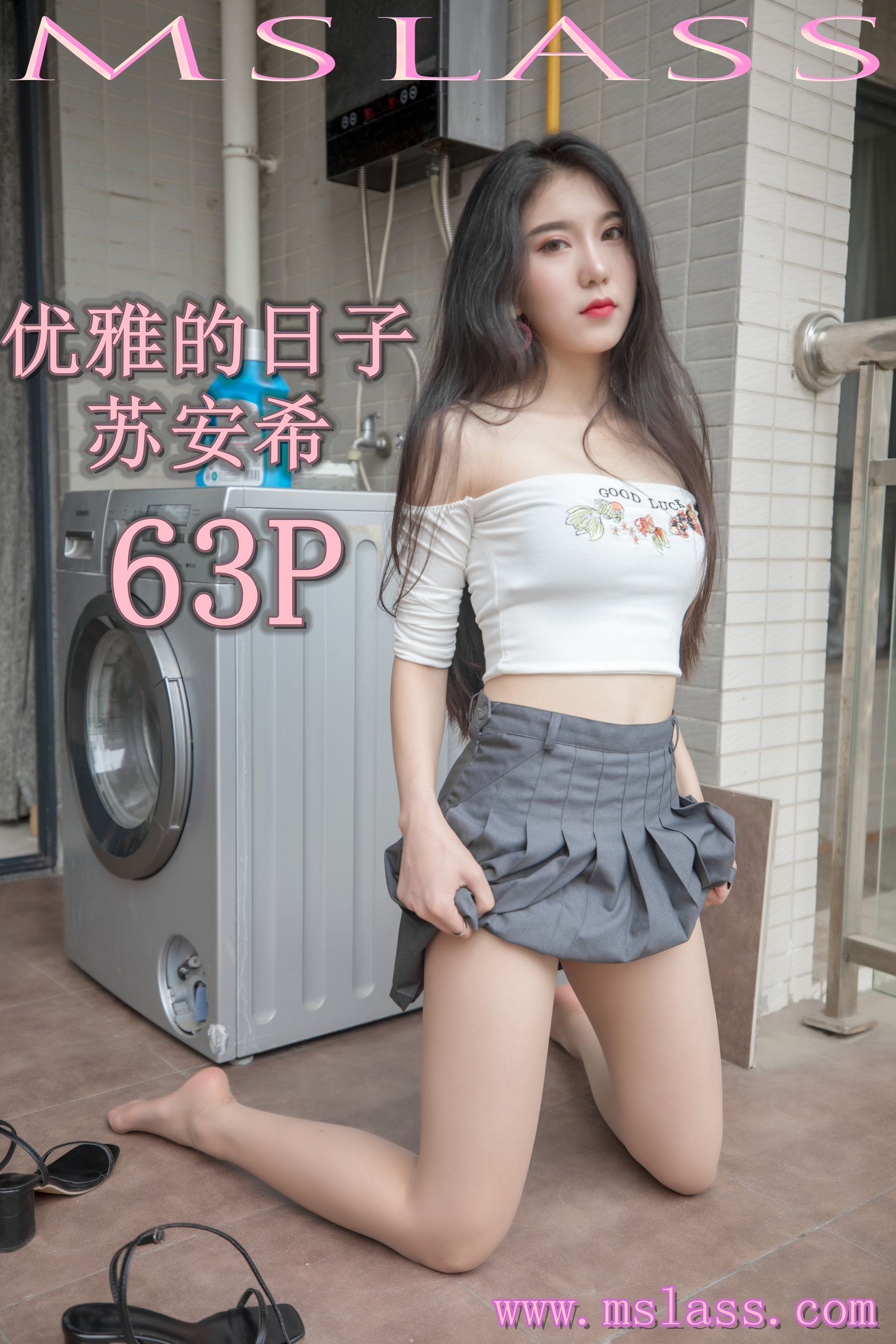 [梦丝女神MSLASS]  苏安希 优雅的日子-奶仔圈
