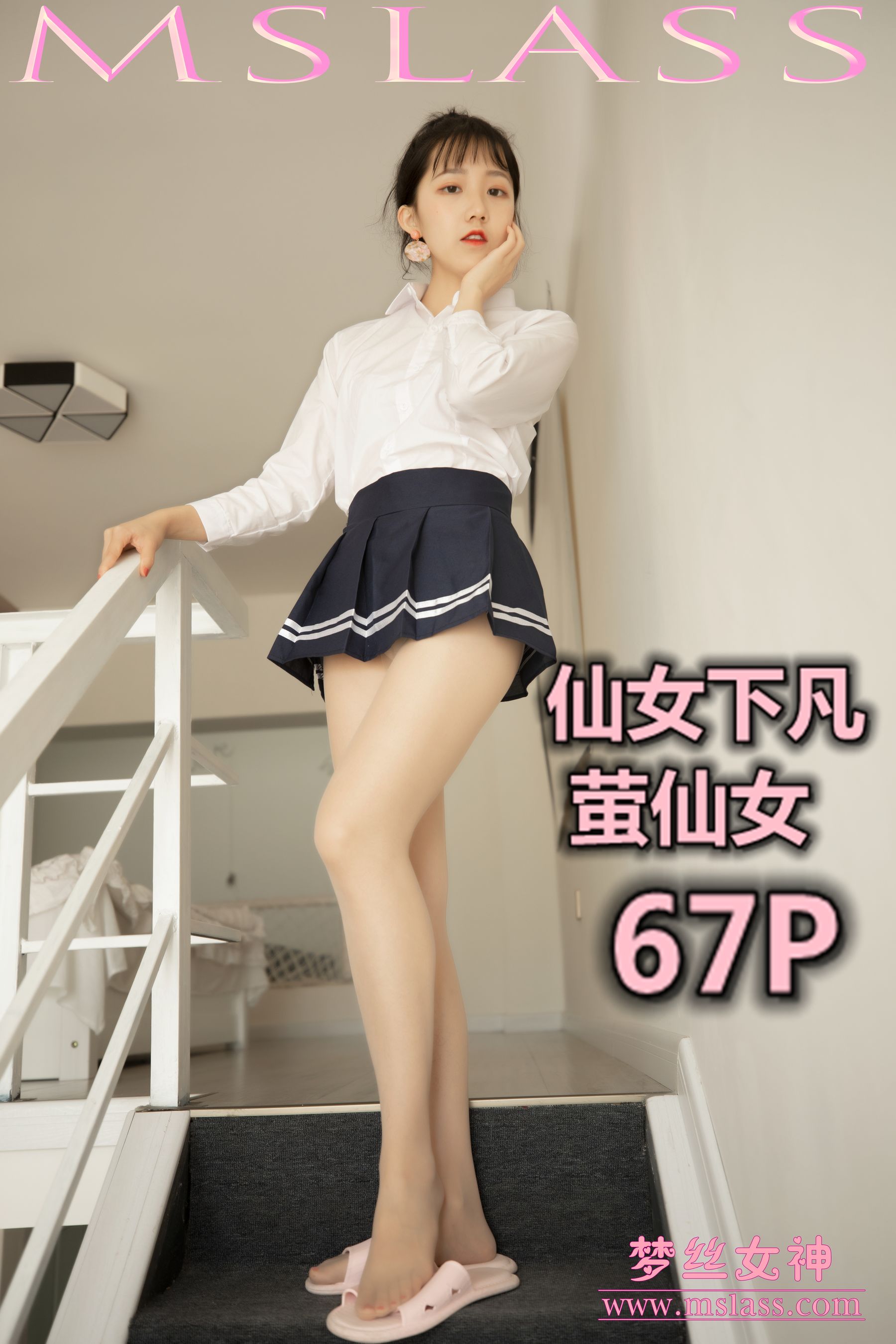 [梦丝女神MSLASS]  萤仙女 仙女下凡-奶仔圈