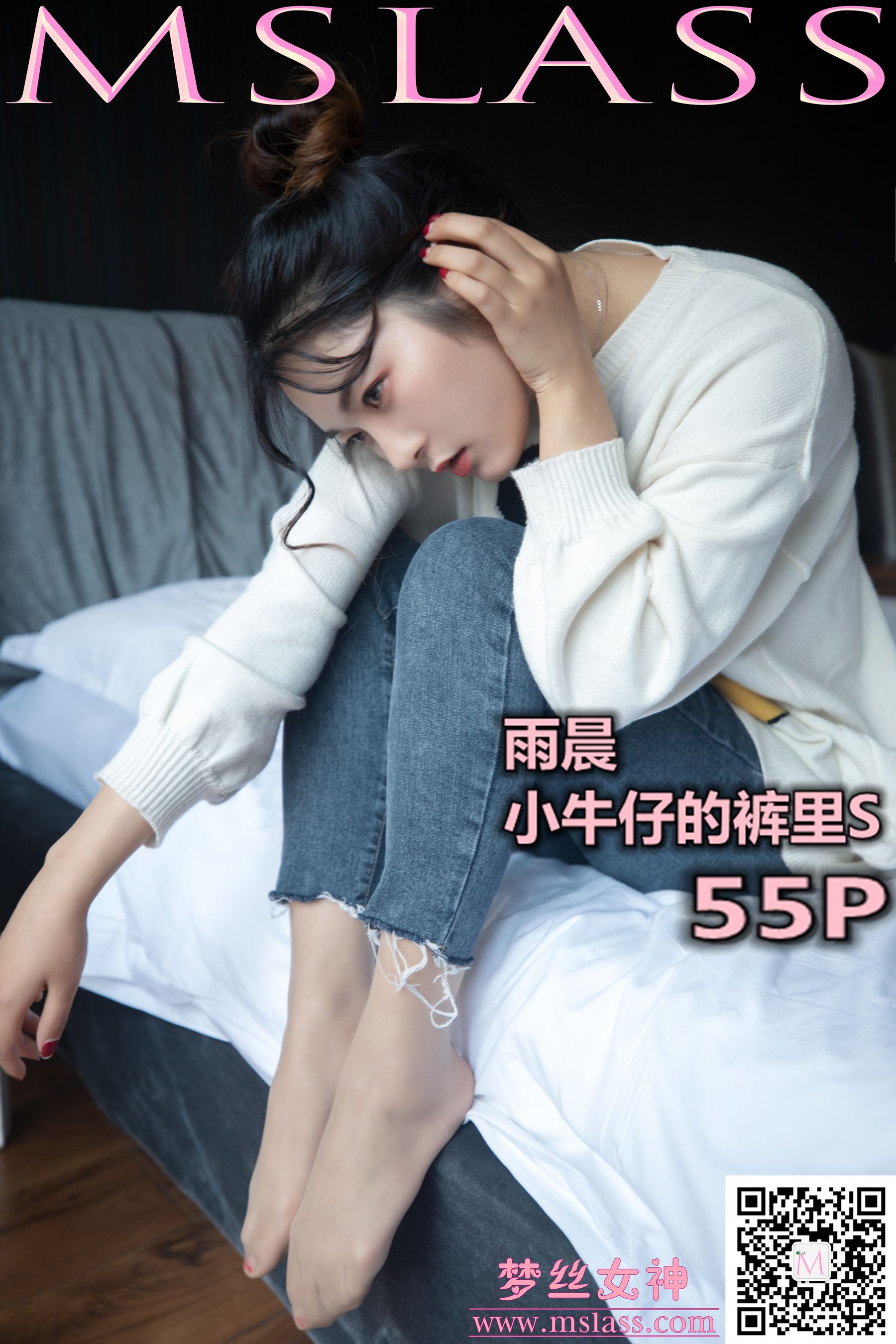 [梦丝女神MSLASS]  雨晨 小牛仔的裤里S-奶仔圈