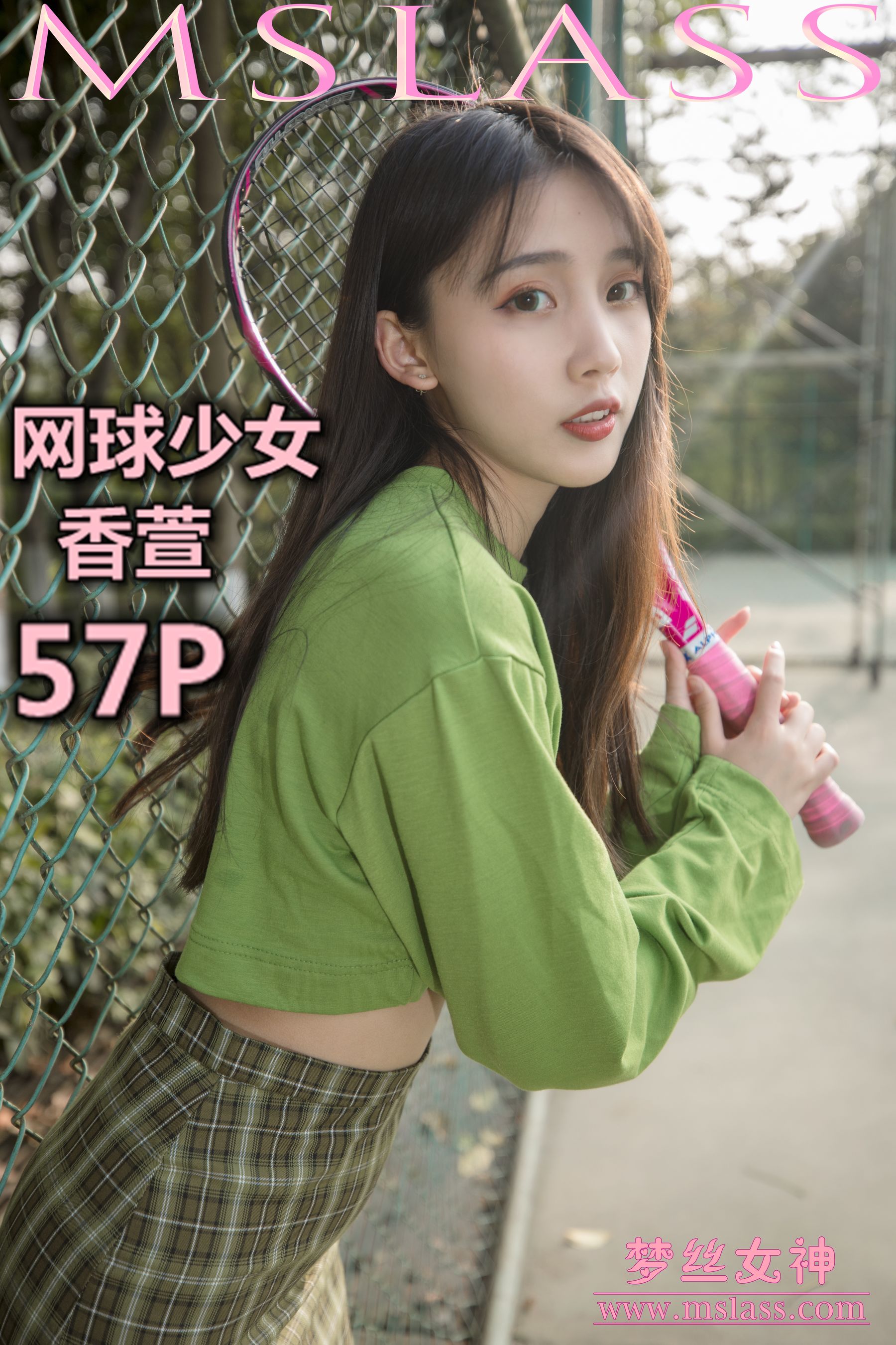 [梦丝女神MSLASS]  香萱 网球少女-奶仔圈