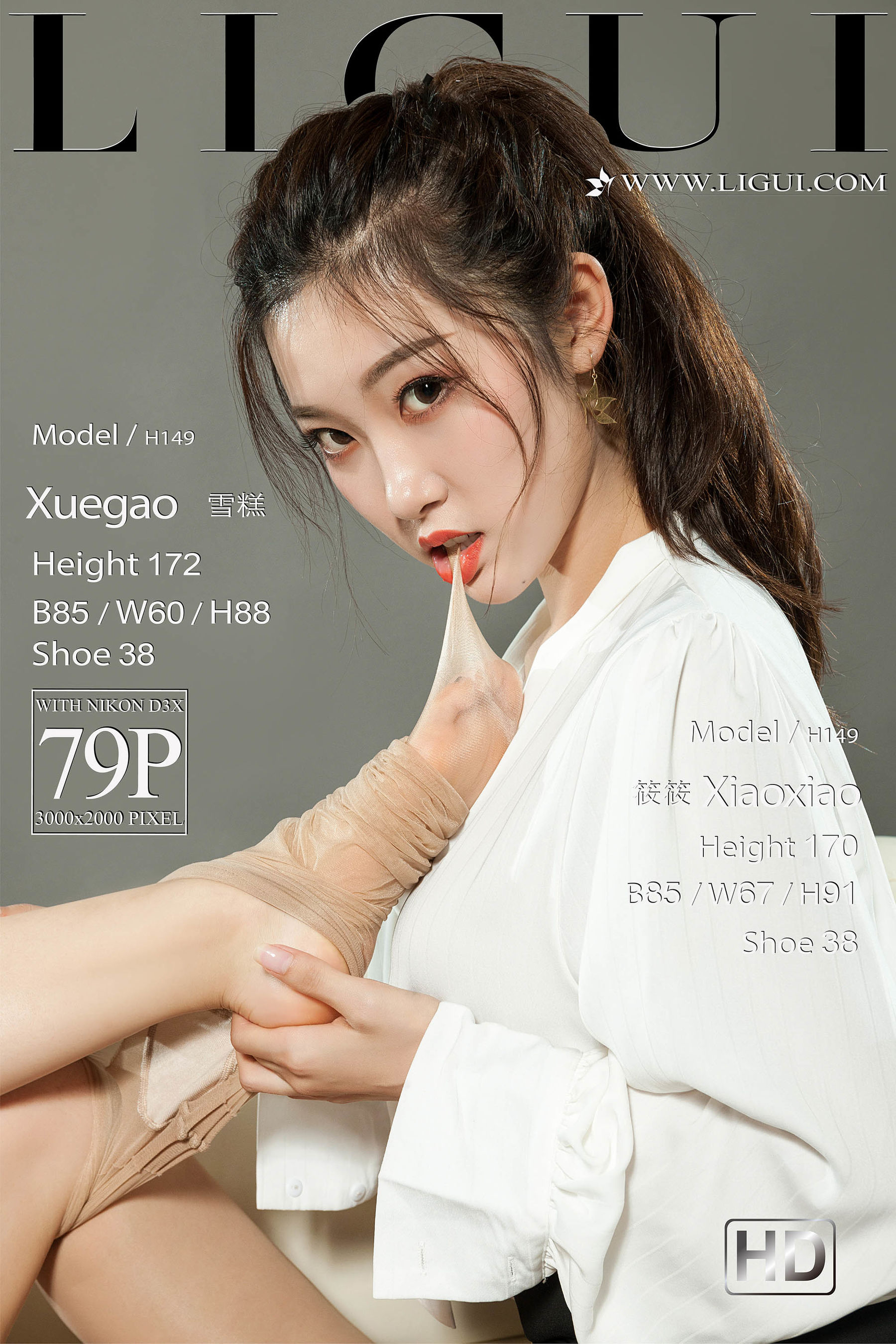 [丽柜Ligui] Model 雪糕&筱筱-奶仔圈