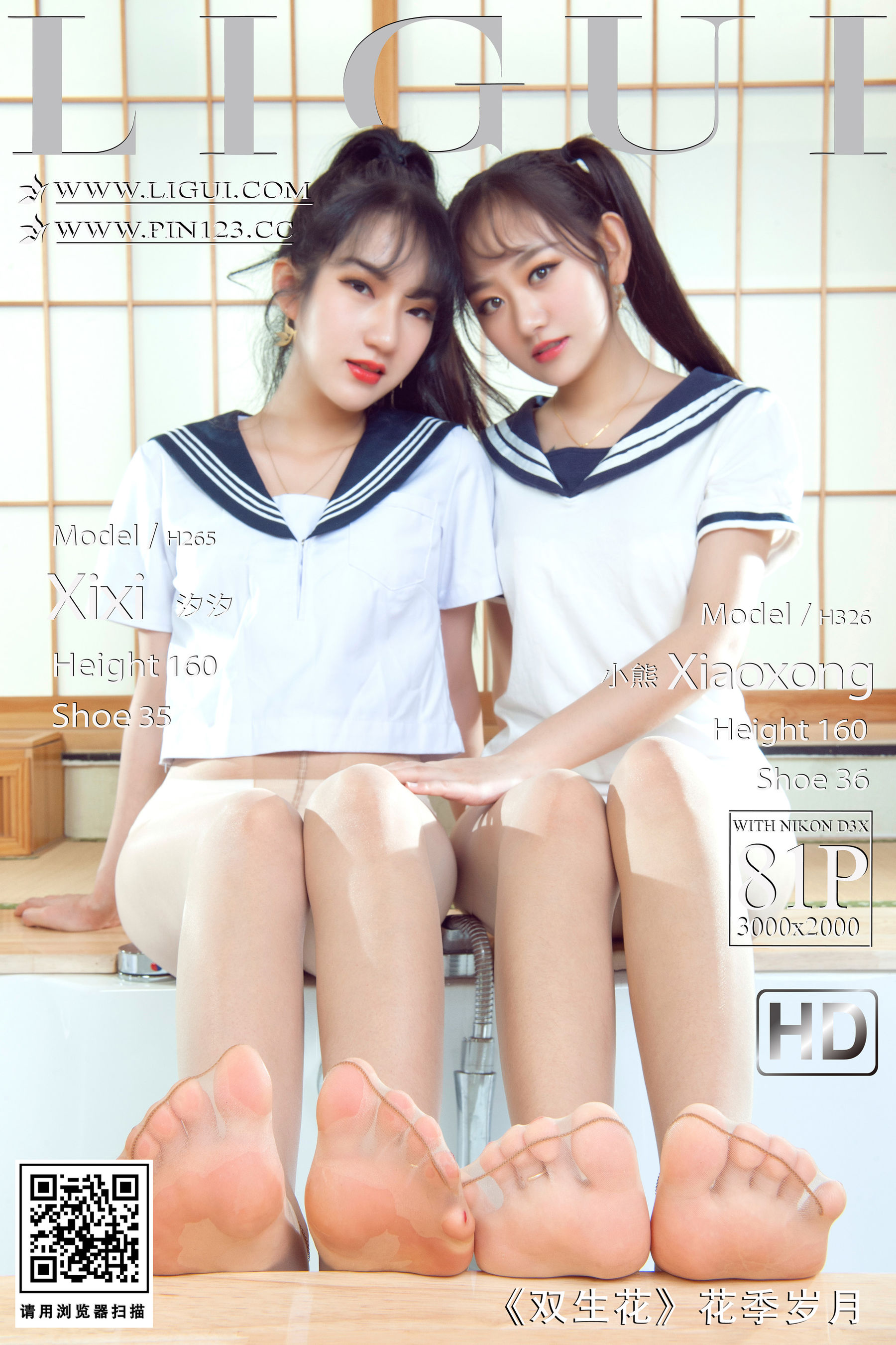 [Ligui丽柜]  小熊＆汐汐 双生花-花季岁月-奶仔圈