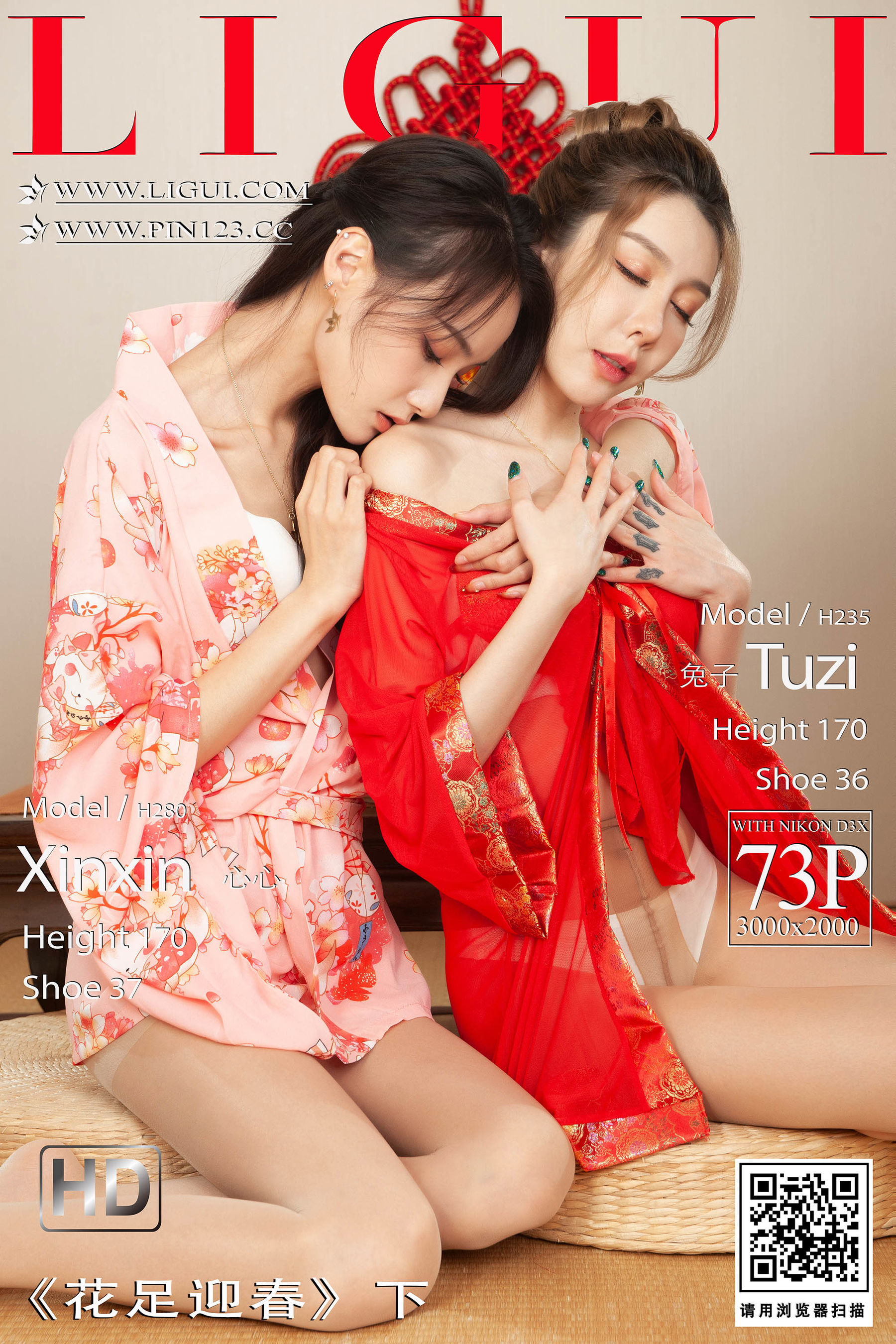 [Ligui丽柜] 兔子＆心心 花足迎春(下)-奶仔圈