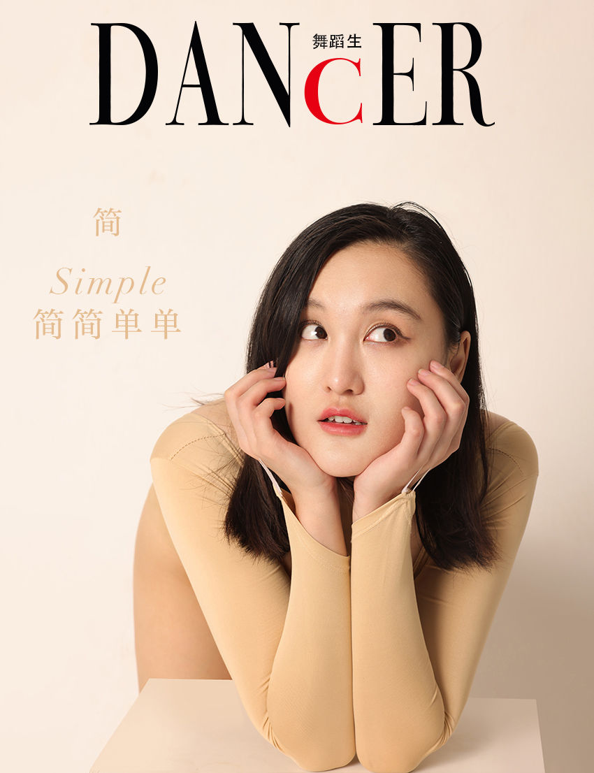 [嘉丽GALLI]舞蹈生日记 106 简-奶仔圈