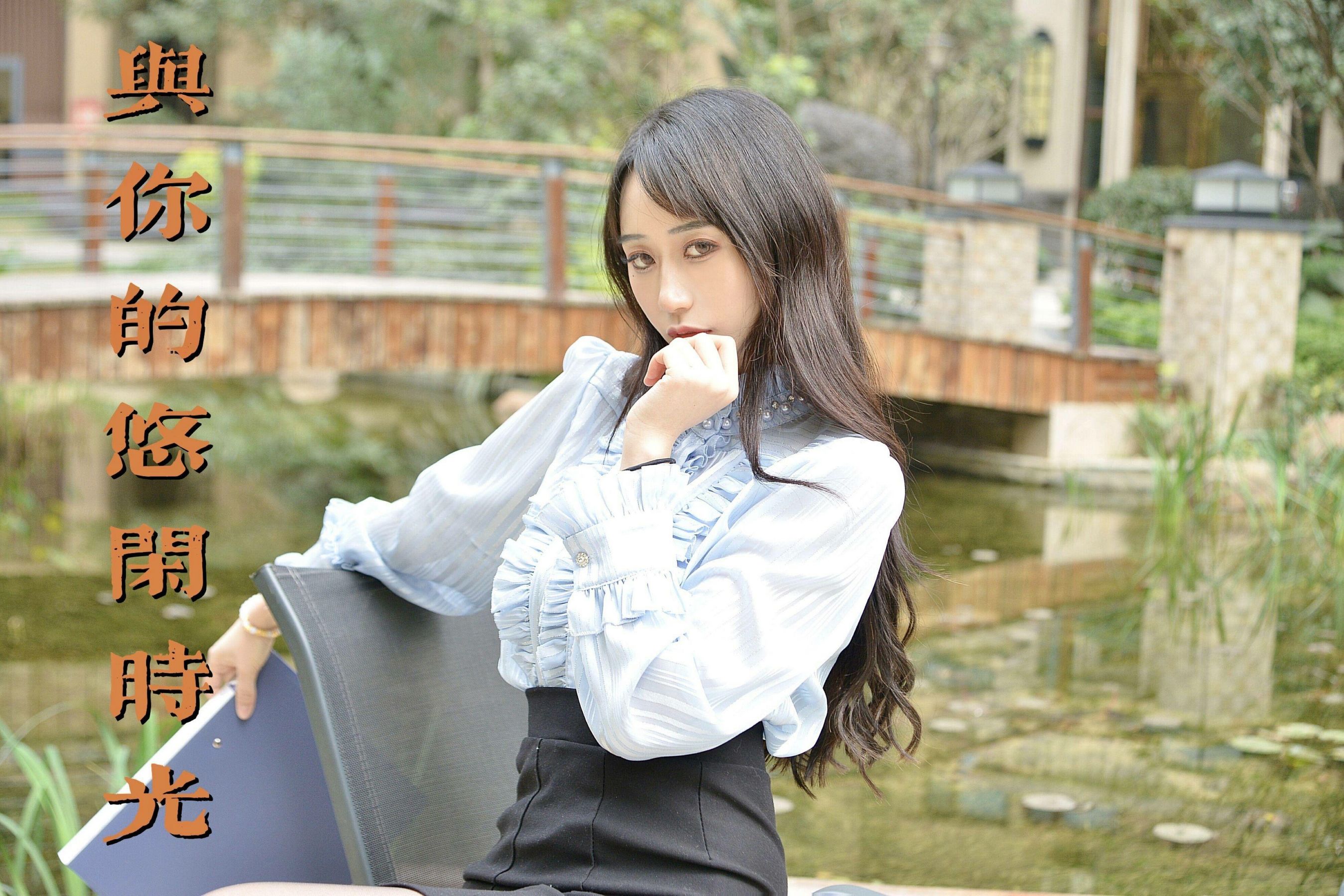 [我丝你想] MX019 美西 与你的悠闲时光-奶仔圈
